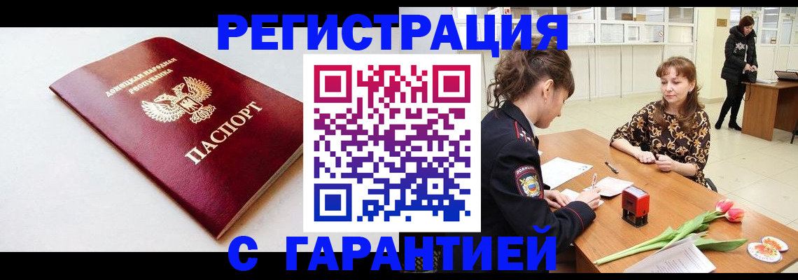 временная регистрация 2025 в Перми