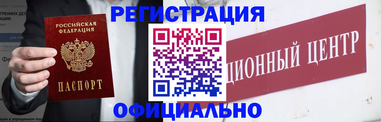 временная регистрация для школы в Перми