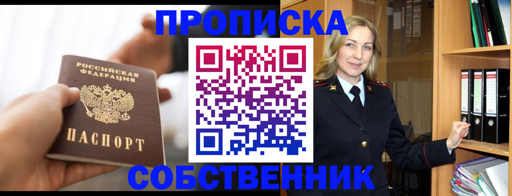 временная регистрация поиск в Перми