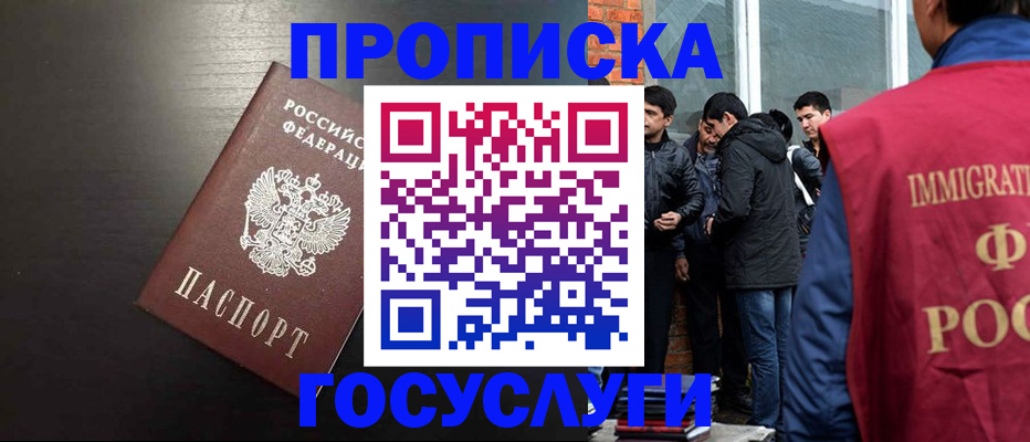 временная регистрация собственник в Перми