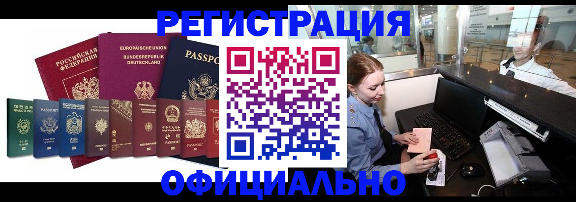 прописка для школы в Перми