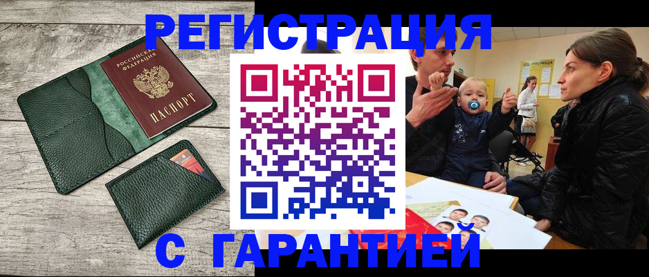 прописка паспорт в Перми