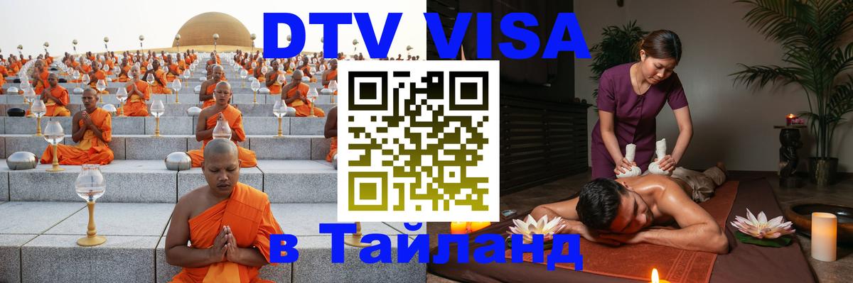 Сколько стоит DTV виза — актуальные цены, оформление даже без документов - 